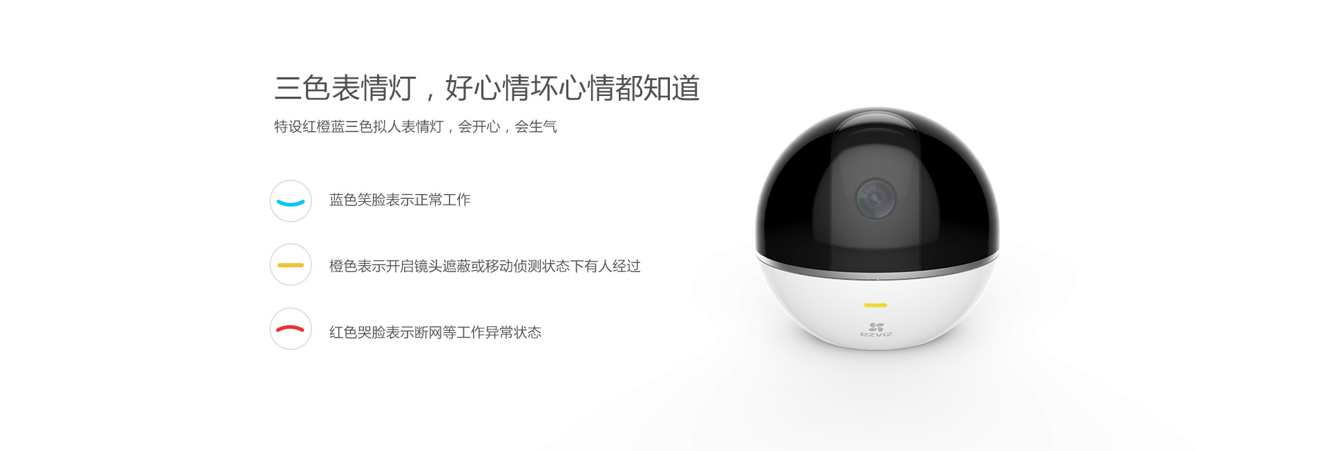 螢石C6TC監控攝像頭 螢石C6TC監控攝像頭