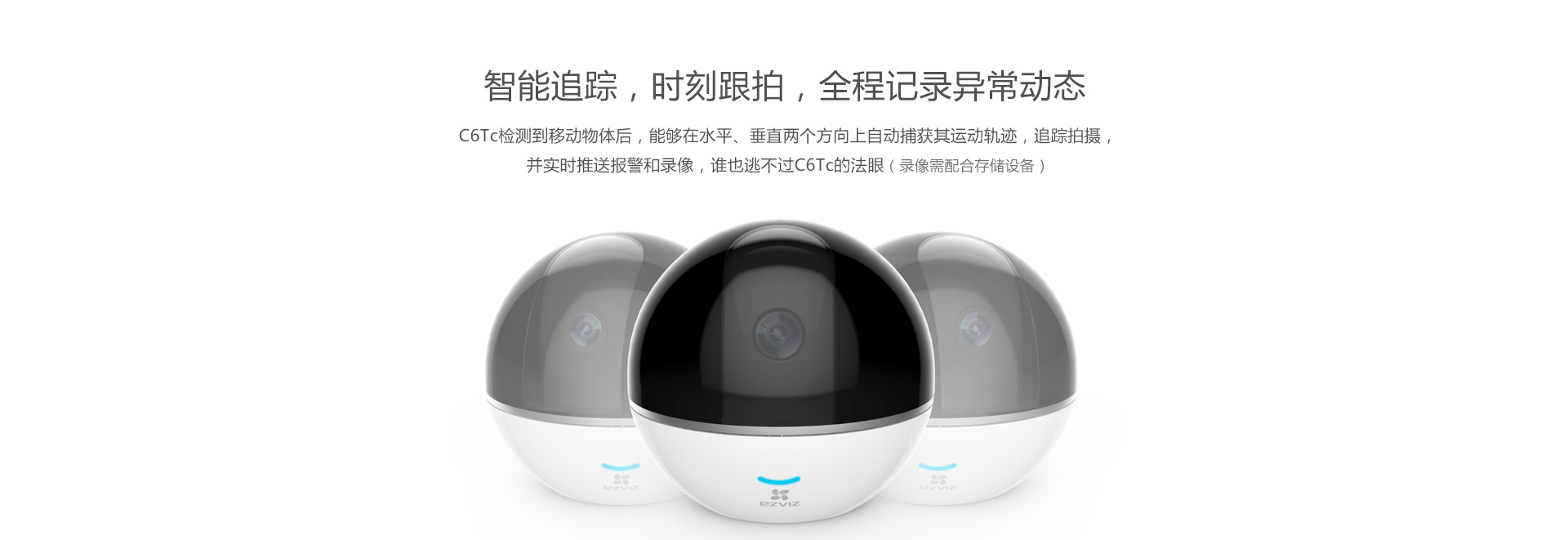 螢石C6TC監控攝像頭 螢石C6TC監控攝像頭