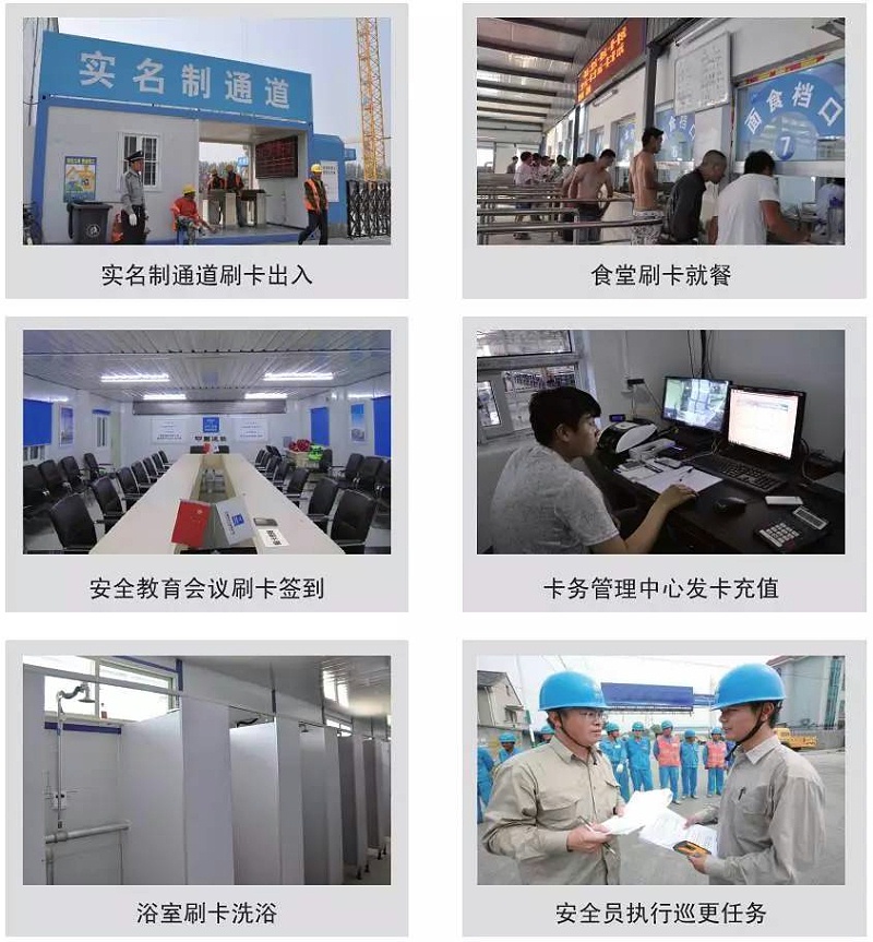 建筑工地 現(xiàn)場實(shí)名制 實(shí)名制管理系統(tǒng) 建筑工地 現(xiàn)場實(shí)名制 實(shí)名制管理系統(tǒng)